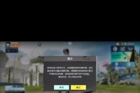 绝地求生账号被封禁如何查看原因？