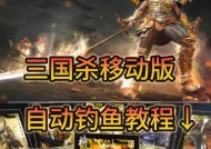 电脑如何安装并玩三国杀移动版应用宝版？操作步骤是什么？