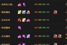 魔兽世界附魔高等级卷轴的方法是什么？