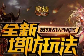 以沧月战纪测试版火热进行中——探究游戏玩法与特色（开启全新模式）