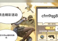 CF手游中KZ模式的参与费用是多少？购买时有哪些注意事项？
