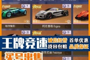 掌握王牌竞速，驾驭迈凯伦（游戏秘籍揭密）