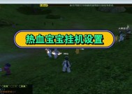 热血江湖热血大宝无响应是什么原因？如何处理？