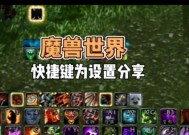 魔兽连续施法如何开启？操作步骤是什么？