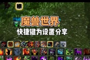 魔兽连续施法如何开启？操作步骤是什么？
