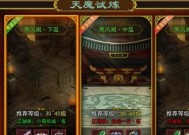 热血江湖传中伏魔值提升的技巧是什么？