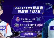 cfkz比分的准确性如何？如何查看cfkz比分？