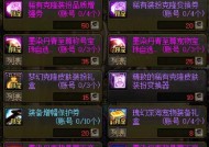 地下城端游深渊材料的制作方法是什么？如何高效制作？