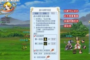 《飘流幻境》新手上手指南（从零开始的幻境之旅）