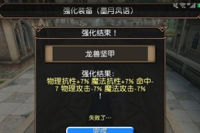 《以托拉姆物语》全套附魔公式详解