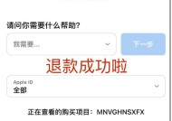 地下城退款流程是怎样的？如何申请全额退款？