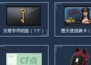 cf红包码复制方法是什么？复制后如何使用？