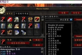 魔兽世界怎么设置自己的邀请宏？邀请宏的创建和使用方法是什么？