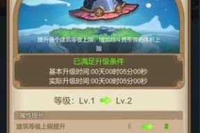 如何快速升级城堡奇兵（分享城堡奇兵升级技巧）