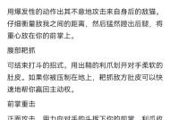 完美世界中黄金猿的战斗技巧是什么？如何有效击败它？