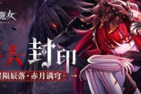 《探秘爆裂魔女茉门的强大技能效果》（一览茉门技能）