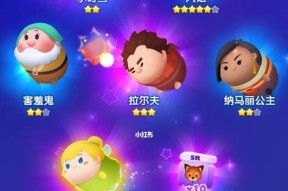 《松松总动员》游戏中松松的获取途径（探索松松的各种获取方式）