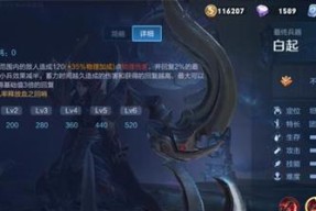 白起重做阵容搭配及团战玩法技巧（王者荣耀白起重做升级攻略）