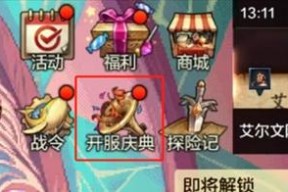 《超级喷气背包获取指南》（游戏中如何获取超级喷气背包）