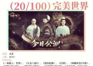 完美世界北京产品评价如何？质量可靠吗？