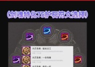 剑魂劳力士攻速不足如何解决？提升攻速的方法有哪些？