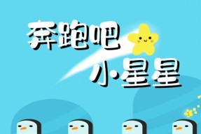 探索小星星的奇妙世界（从零开始）