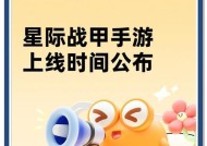 行星遗迹探索中星际战甲如何激活？开启条件是什么？