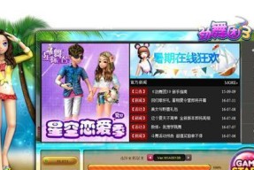 《劲舞团》中的星星模式，让你欲罢不能（体验最刺激的音乐舞蹈游戏）