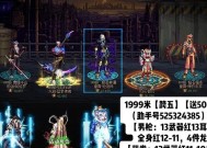 dnf大枪职业适合佩戴哪种手镯？