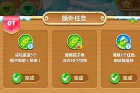 保卫萝卜290关水晶萝卜攻略（打造坚固防线）