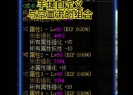 平民剑魂在选择护肩时应注意哪些？