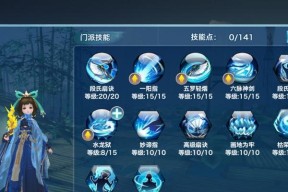 暗黑剑侠功法搭配指南（探索暗黑剑侠世界中最强的技能组合）