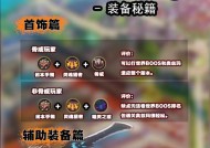 地下城装备特性特化获取途径有哪些？
