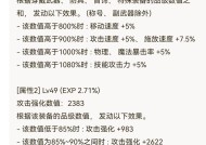 dnf游戏中如何开启左槽？开启左槽的条件是什么？