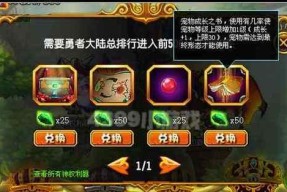 《破军之刃》升级攻略——掌握关键步骤，轻松获得神装（解锁玩法技巧）