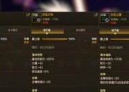 DNF剑魂装备打造外观最佳方案是什么？