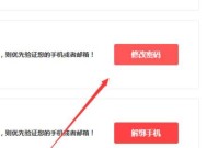 三国杀密码更改步骤是什么？