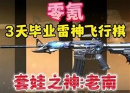 cf手游中如何进行雷神的换购？