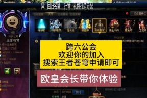 DNF公会职位如何查看？有哪些职位权限？