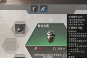 《超凡先锋》中的枪械守护指南（如何保护你的枪械在游戏中不被抢夺）