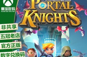 《传送门骑士》战士装备大揭秘（探索战士装备的各种类型和属性）