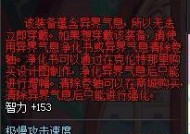 地下城装备红字转换的方法是什么？如何进行红字装备转换？