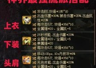 地下城死亡之书适合搭配哪些装备？搭配建议有哪些？