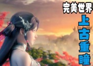 缚影技能书在完美世界中如何使用？