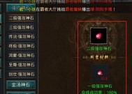 完美世界神石模板制作流程？