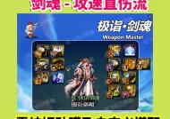 地下城剑魂直伤流武器选择技巧有哪些？如何挑选最佳武器？