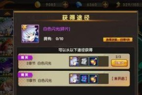超次元觉醒装备获取攻略（想要强力装备）