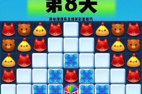 开心消消乐通关多少关才算完成？