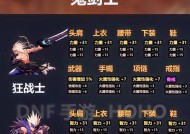 地下城手游卡顿设置方法是什么？
