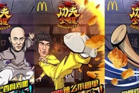 《功夫全明星》游戏玩家测评（打造极致细节的武侠游戏体验）
